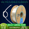 3D打印耗材TPU软胶柔性弹性体1KG线材1.75mm3D打印机材料高弹柔韧|ms