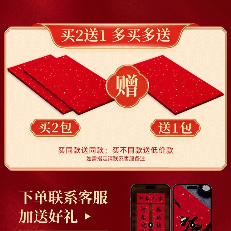 颂因对联纸空白写对联纸春联自写2025年新款蛇年春联纸加厚手写万