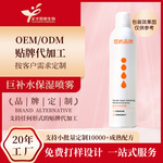 巨补水保湿喷雾小分子玻尿酸补水爽肤舒缓修护屏障化妆水