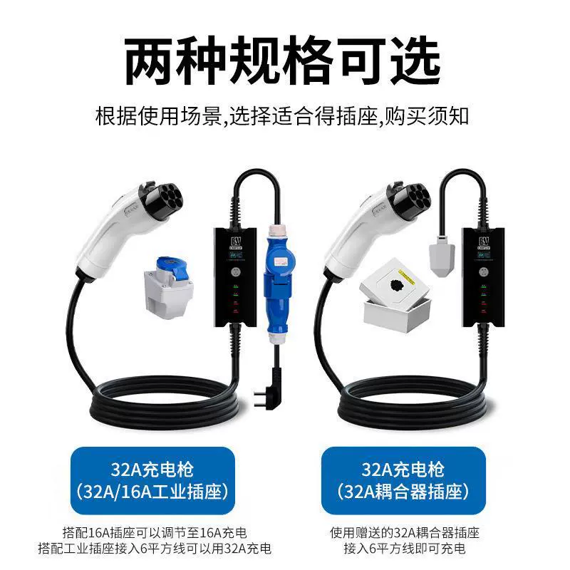 7KW32A New Energy Vehicle Charging Gun Porch Way Portable Plugs Drimp to Draw Electric Vehicle Charger