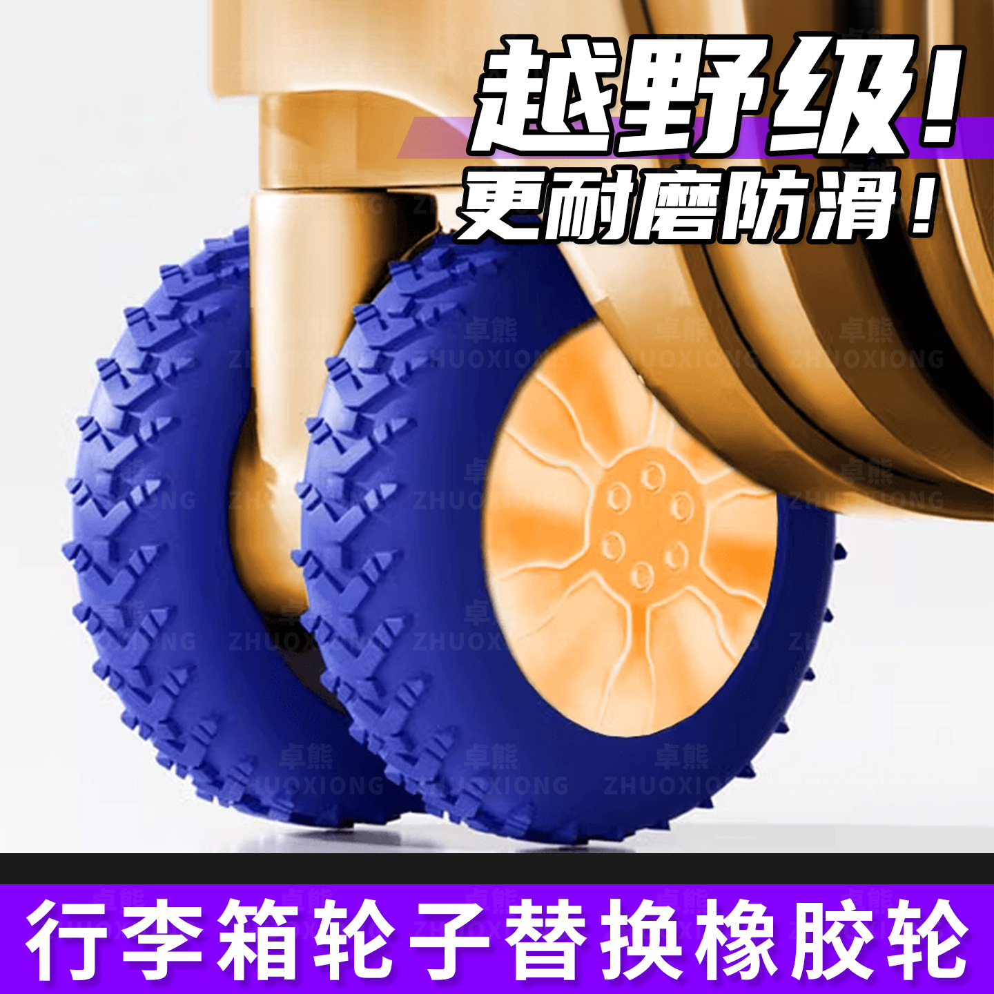 Luggage Wheel Replacement Rubber Wheels, Silent Travel Suitcase Protective Cover, Replacement Universal Wheel Cover Accessories