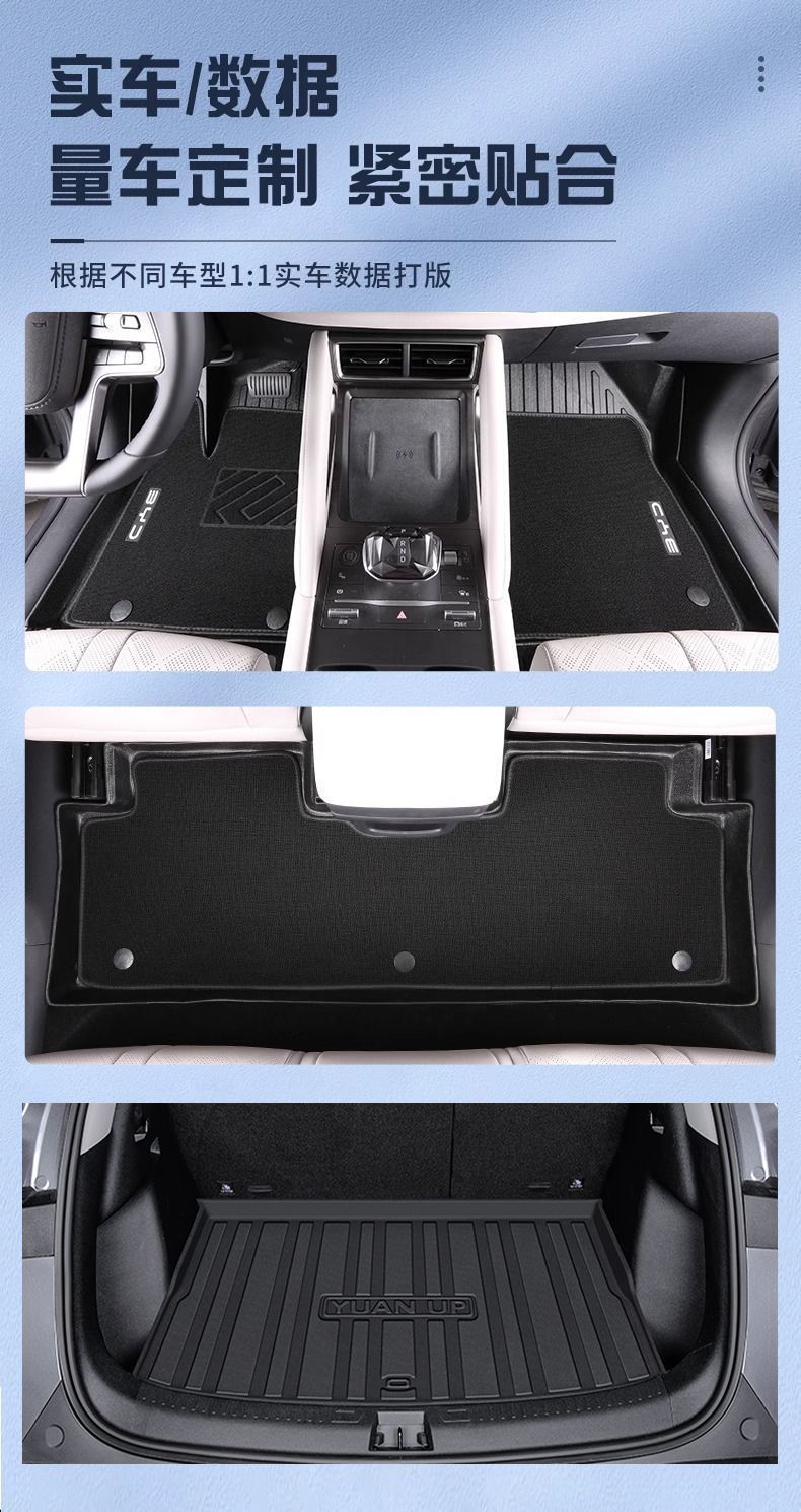 Applicable to BYD Yuan UP Foot Mat TPE Encircling 24 Yuan UP Carpet Mat Trunk Mat Car Foot Mat