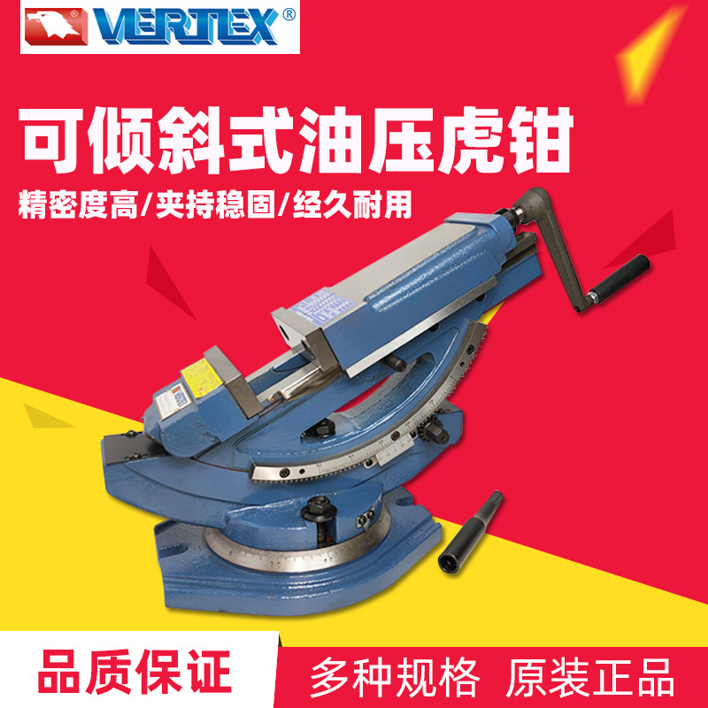 台湾鹰牌VERTEX可倾斜式油压虎钳铣床斜度批士液压台钳夹具VHT-6-阿里巴巴