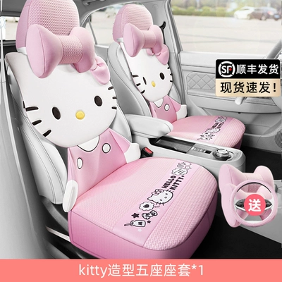 Set Cute Cartoon Internet Celebrity New — Sürətlər qutusu və əl tormozu başlıqları - the-five-seat-seat-covers-of-the-whole-car-come-with-2-headrests-1-steering-wheel-cover