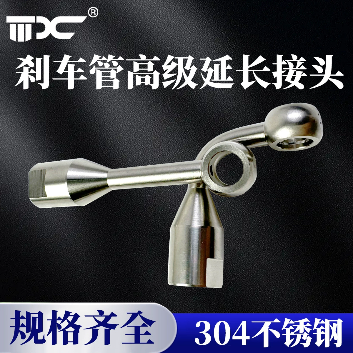 Мотоцикл тормозной трубы удлинительный разъем плюс высокое длинное соединение двойное масло трубное соединение тормозной трубы стальной горловины из нержавеющей стали