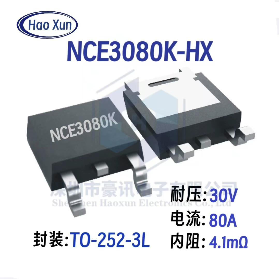 Полевые эффекты трубки MOS труба NCE3080K-HX инкапсуляции TO-252N канал 30V-80A