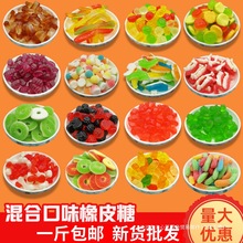 散装1000g德国口味橡皮糖混搭大包qq糖批 法水果果汁软糖果毛毛虫