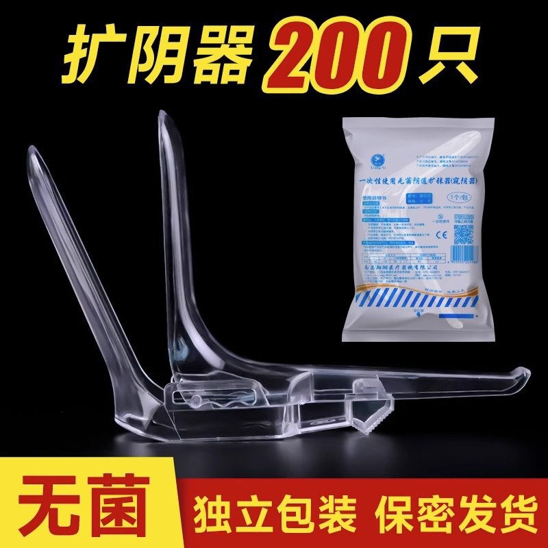 医療用膣拡張器、使い捨て婦人科滅菌膣検査拡張器、カモノハシ口拡張器、子宮頸部拡張器、女性陰部拡張器|undefined