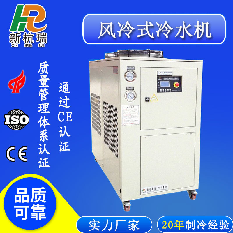 风冷式工业冷水机双温双控制冷机厂家供应注塑化工冷水机冰水机
