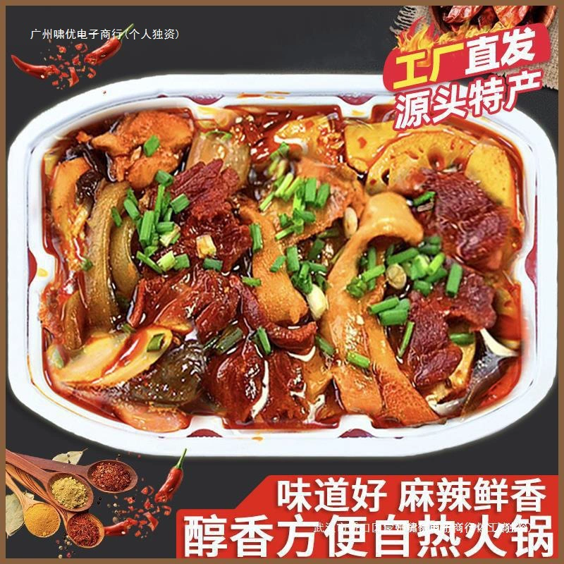 Аутентичный самонагревающийся маленький горячий горшок в Чунцине, вегетарианский ленивый студенческий заменитель еды, удобный, популярный, мгновенный, острый горячий горшок, самоприготовленный