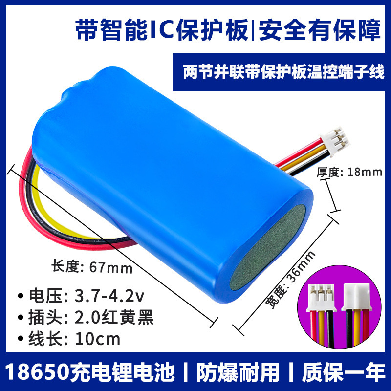 7.4V 保護ボード付き 18650 リチウム電池パック小型スピーカー歌唱機ソーラー LED ライトスイーパーバッテリーパック|undefined