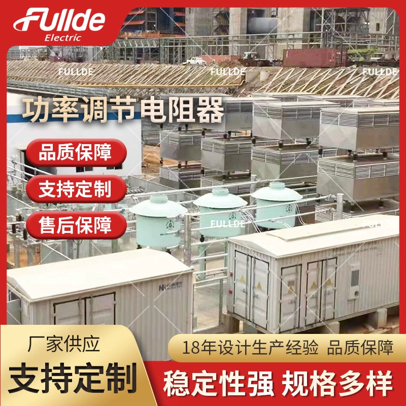 Силовой резистор 30 МВт Электронный регулятор мощности нагрузки резистор