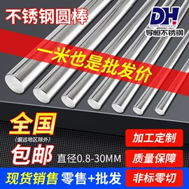 不锈钢圆棒;管夹;不锈钢圆管