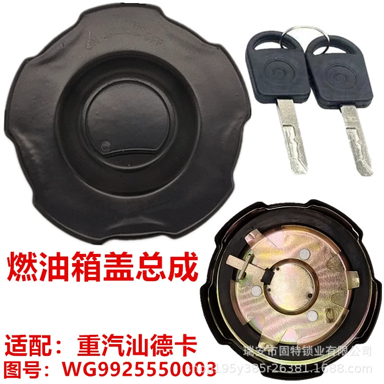 Китайский тяжелый грузовик haowo A7T7 shandeka C7 G5 G7 N7G N5GN6GSTR новая крышка топливного бака Steyr