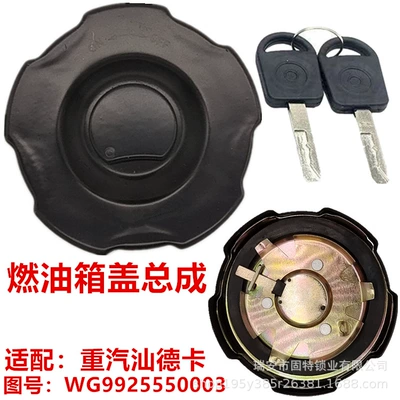 Tank cap A7T7 shandeka C7 G5