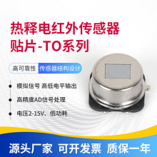 感应传感器小夜灯橱柜酒柜灯系列热释电红外传感器贴片型室内