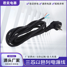 三芯以色列电源线插头 三孔黑线机械设备多用插头