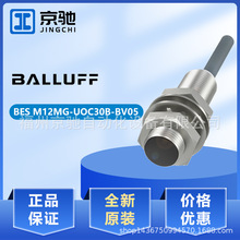 BES M12MG-UOC30B-BV05��³��BALLUFF������BES04Z9  BES01C8
