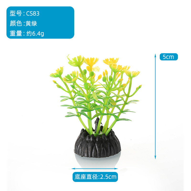 沙盘酒店摆盘微景观装饰水族箱鱼缸造景塑料仿真水草假植物CS系列