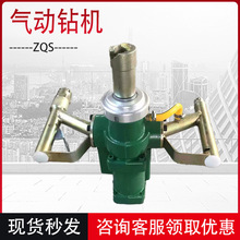 手持式气动锚杆钻机 ZQS-50风动钻机 矿用小型ZQS-50风煤钻现货