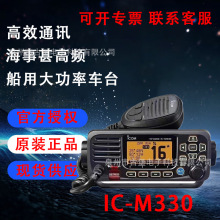 ICOM����ĽIC-M330���������l25W܇�d�̨���ʷ�ˮ����܇�d���v