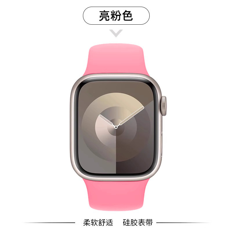 Aplicable iWatchs11 silicona s10 generación de hombres y mujeres s9 deportivo s8 verano 8 transpirable s7 sensación avanzada 3 nuevo