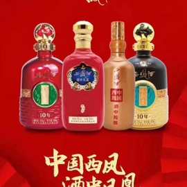 西凤酒酒中凤凰／凤熙台10年500ml