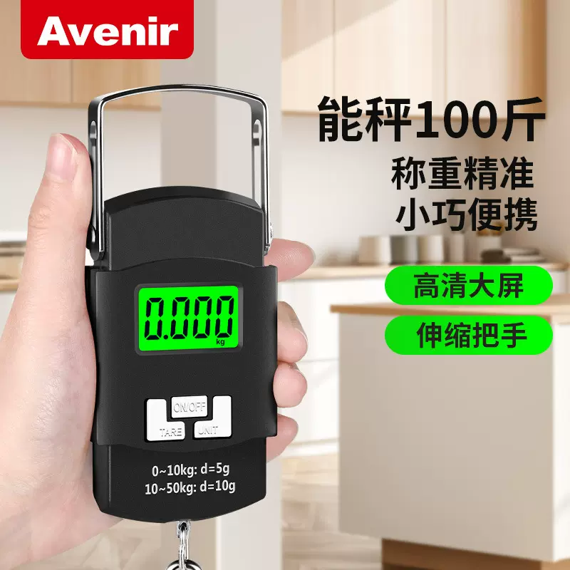 跨境高精度电子手提秤便携式电子吊钩秤户外钓鱼快递秤厂家批发