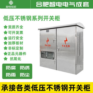 Customized Stainless Steel Outdoor Distribution Box Stainless Steel Jp Cabinet