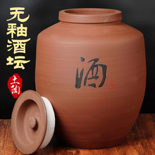 陶瓷封酒存酒藏酒土陶坛子酒坛密封大酒缸5/50/100斤装储酒罐
