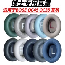 �m�ò�ʿBOSE QC45 QC35 QuietComfort 45���C�׶����^��ʽ���d��