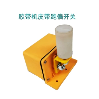 PLR-10D-L60-00 胶带机关皮带输送机刮板机防偏装置
