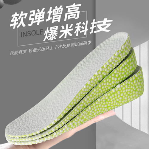 Popcorn grain breathable sweat-absorbent heightening shock-absorbing insole for men and women invisible cuttable inner heightening insole full cushion