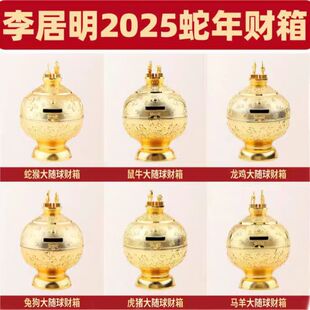 �����2025���꼪����ʮ����Ф��ţ���߹������u�R����ؔ��[��