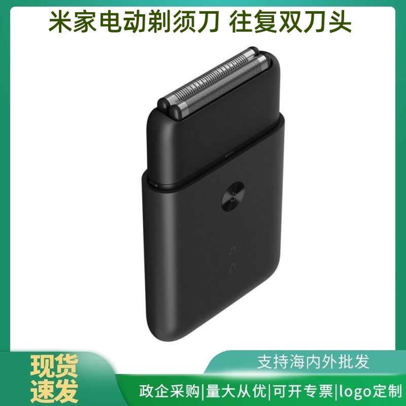 Suitable for Mi Home Electric Shaver, Reciprocating Dual-Blade Shaver, Portable Razor, Rechargeable, Fully Washable