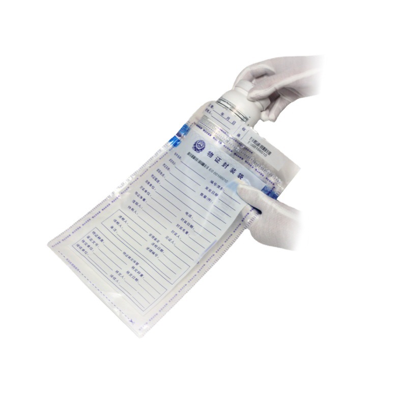 pe袋防伪袋证物封装袋防伪证物封装袋流水号防篡改封装袋印制