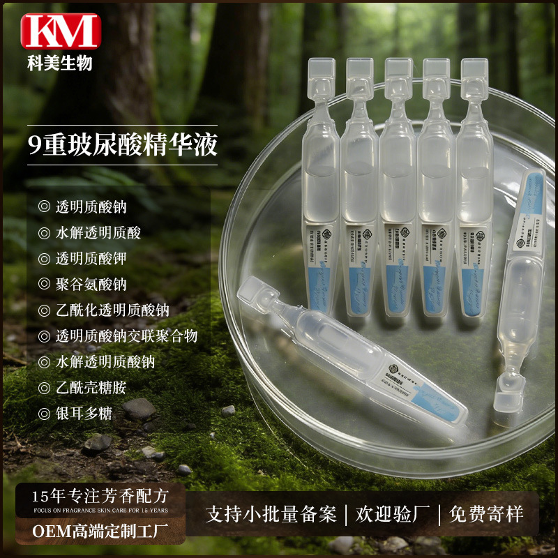 9-Fold Hyaluronic Acid Essence, Single-Use Processing, Hyaluronic Acid with Large, Medium, and Small Molecules for Hydration and Moisturizing