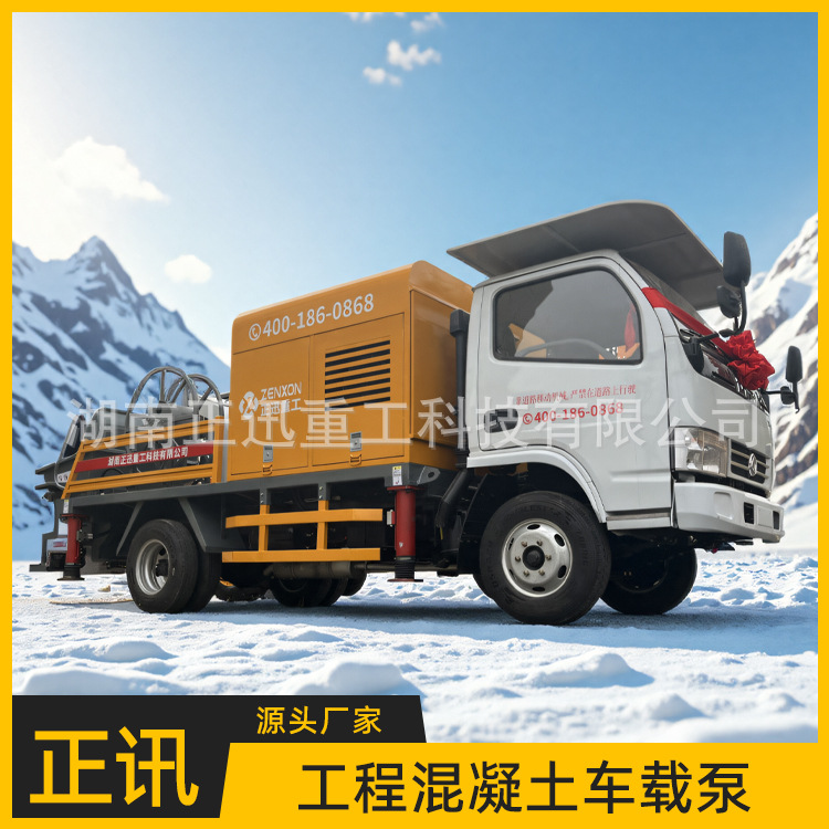 正迅机械 矿山隧道混凝土泵送机 车载式设备 厂家现货速发