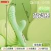 Suction spin-green (vibration) 6942257947162