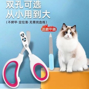 Round Hole Cat Nail Scissors Pomeranian Puppy Rabbit Nail Clippers Pet Nail Clippers Cat Paw Scissors Blood Line
