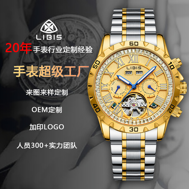 Libishi Perpetual Calendar Live Broadcast Popular Fully Automatic Mechanical Watch Steel Band Men's Waterproof Luminous Douyin Foreign Trade Supply