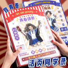 2024高颜值毕业同学录小学生六年级纪念册简约女生活页本ins风小