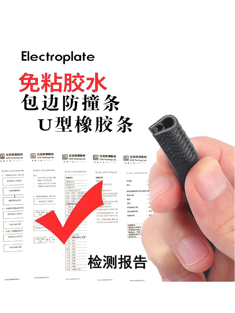 ✅u型包边橡胶条防撞塑胶防割封边不锈钢桥架机箱保护套密封