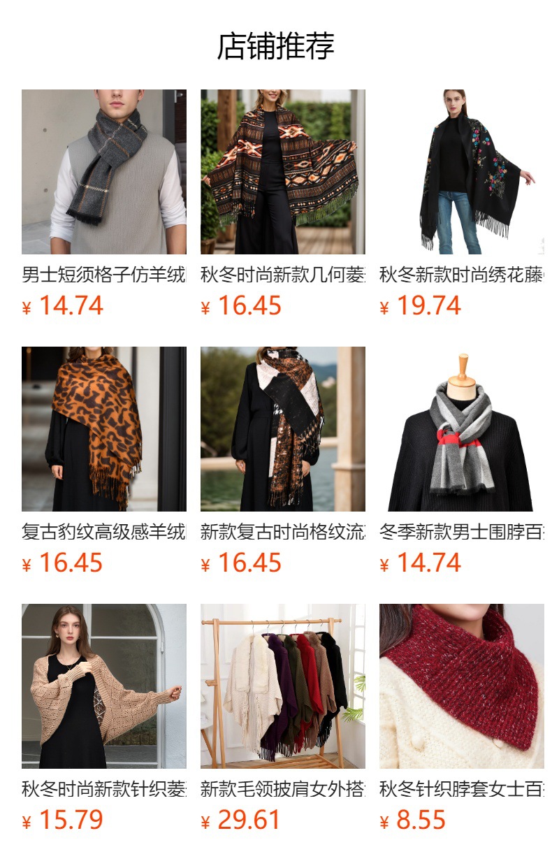 预览状态下无法点击,发布后,可点击跳转到对应的商品页面