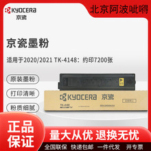 ����ԭ�b��ƷTK4148/MK4105̼�ۺ�ī�ۺ�����2020/2021��ӡ�Cī��