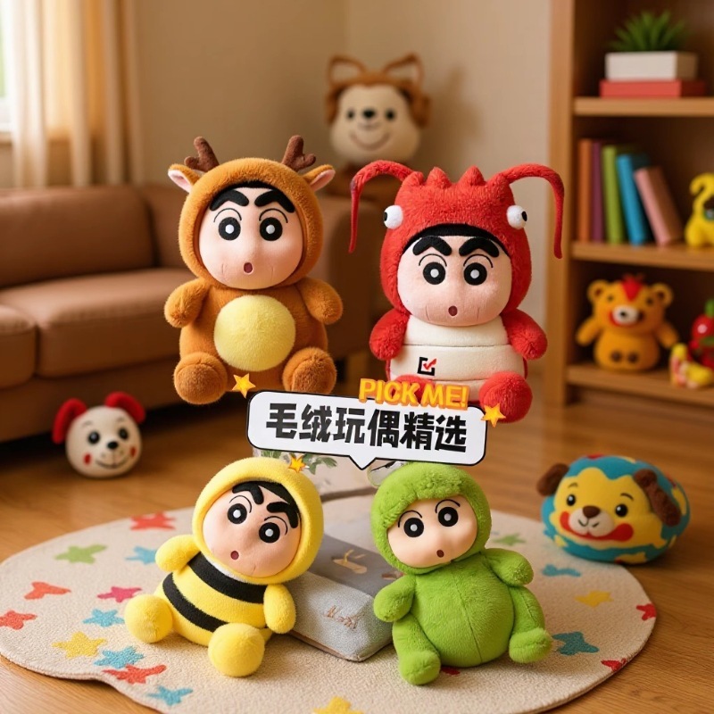 卡通变身可爱蜡笔小新毛绒玩具公仔儿童玩具女孩布娃娃跨境批发|undefined
