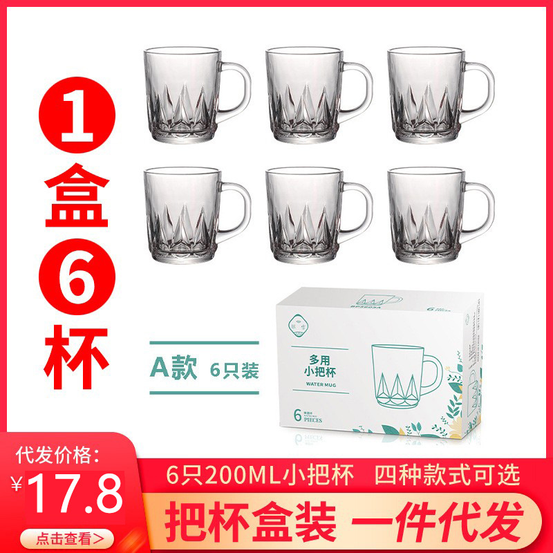 包邮厂家把杯刻花玻璃杯带把手水杯茶杯啤酒杯加厚花纹多用杯礼盒