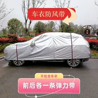 Автомобильные ветрозащитные эластичные ремни, автомобильная уличная автомобильная одежда в комплекте, утолщенная солнцезащитная ветрозащитная веревка
