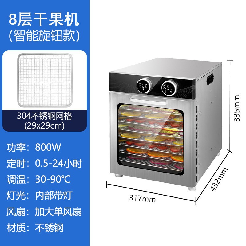 8층 스마트 손잡이 말린 과일 기계