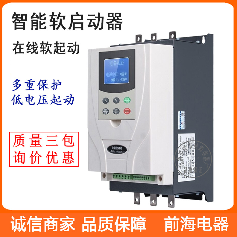 厂家供应电机软起动器30KW在线式智能软启动器
